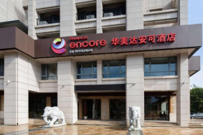  Ramada Encore by Wyndham Qionghai Downtown  Цюнхай